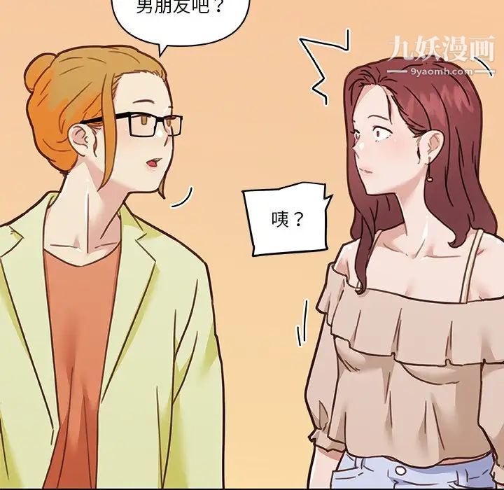 戀你如初戀第86話