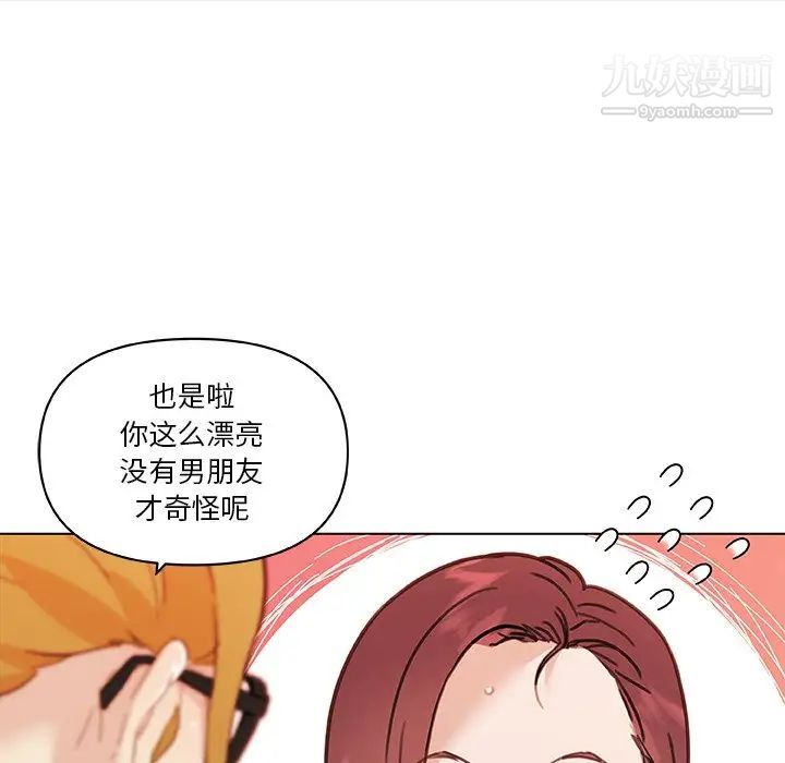 戀你如初戀第86話