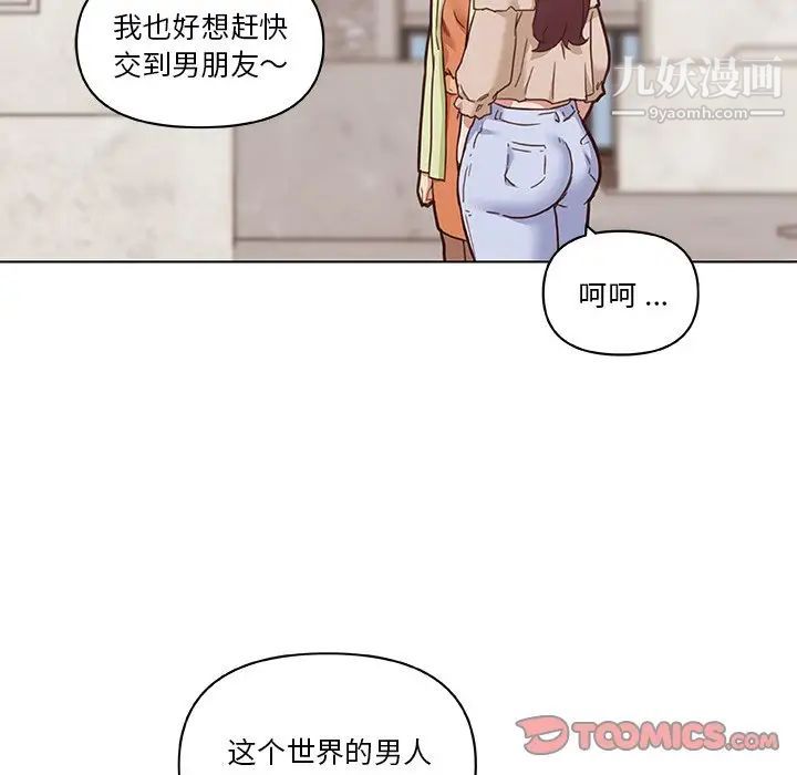 恋你如初恋第86话