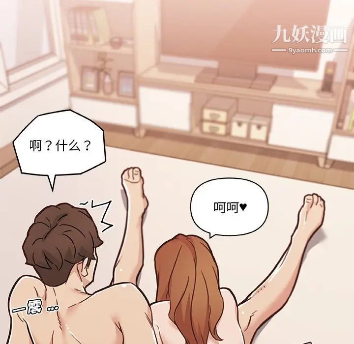 戀你如初戀第87話