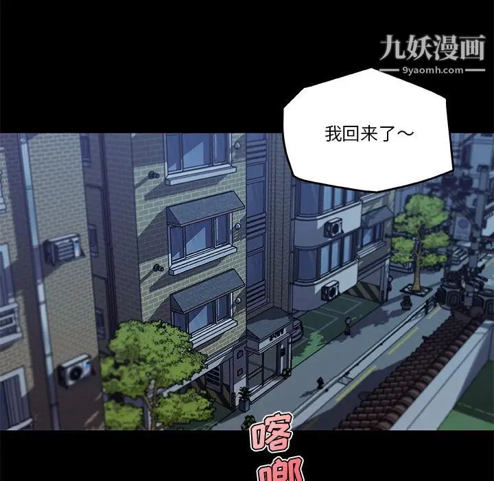 恋你如初恋第87话