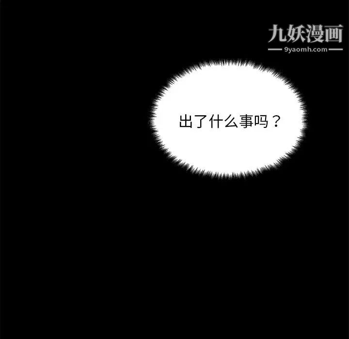 戀你如初戀第87話