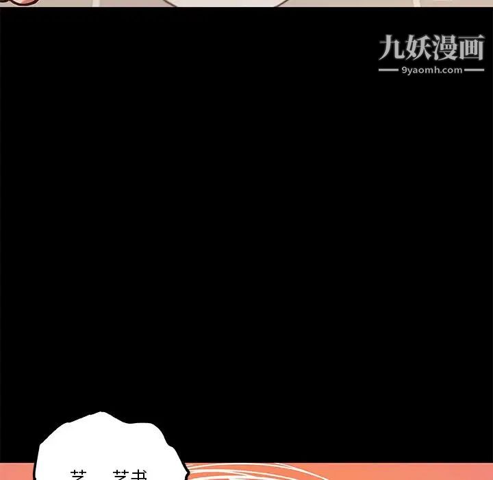 戀你如初戀第87話