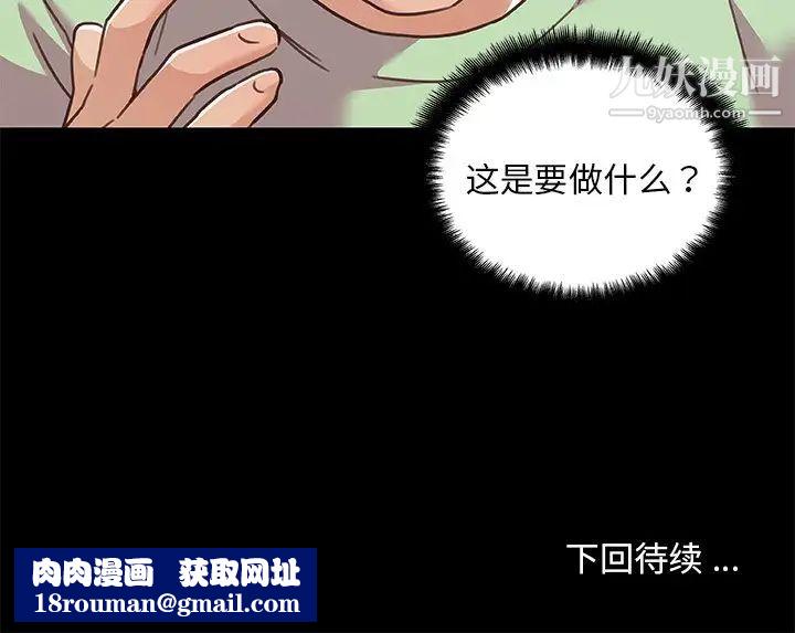 恋你如初恋第87话