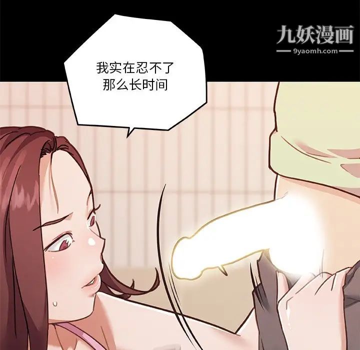 戀你如初戀第88話