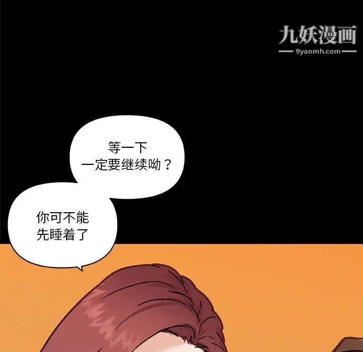 戀你如初戀第88話