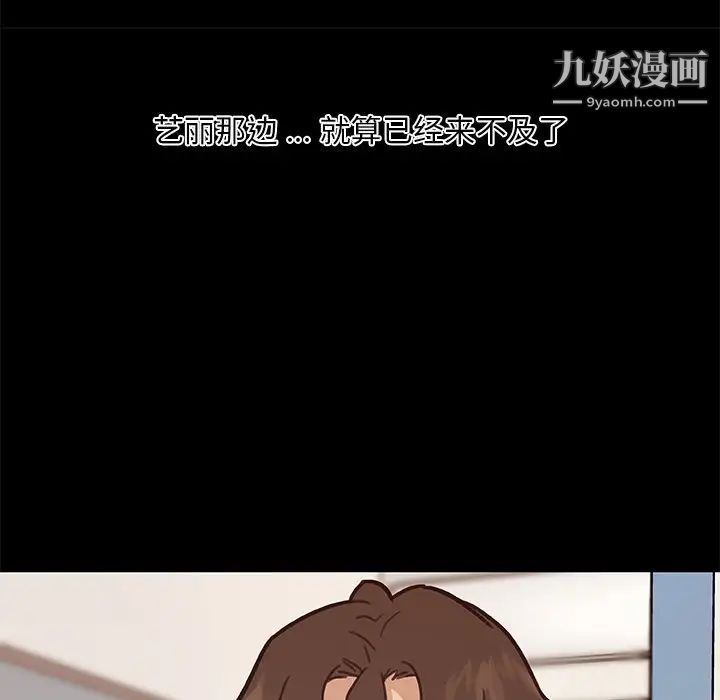 戀你如初戀第88話