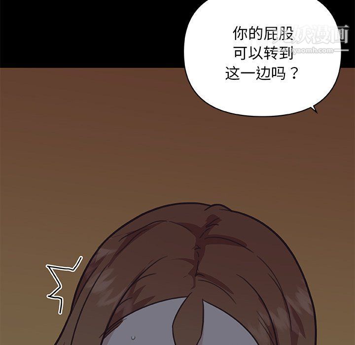 戀你如初戀第89話