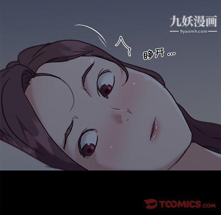 戀你如初戀第90話