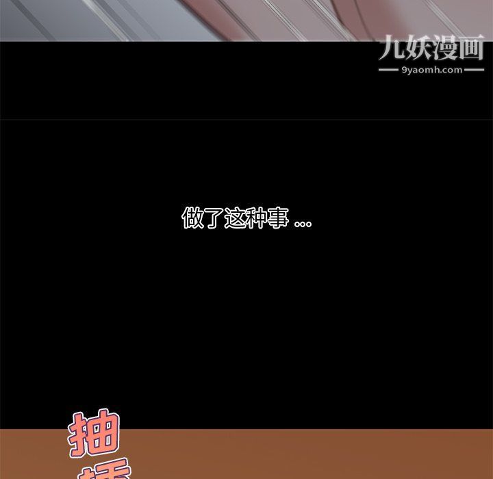 戀你如初戀第90話