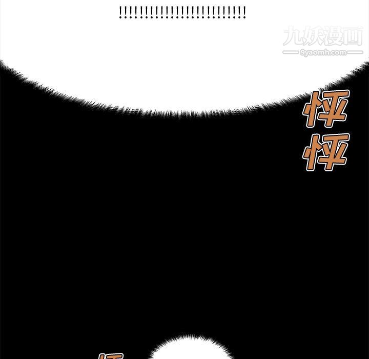 戀你如初戀第90話