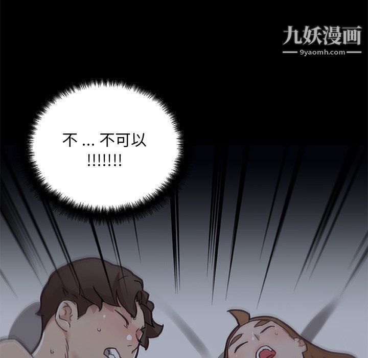 戀你如初戀第90話