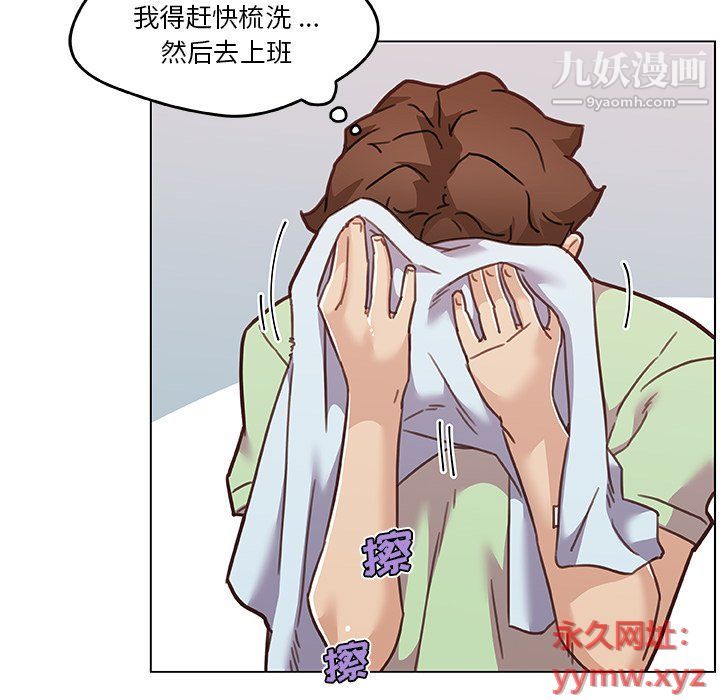 恋你如初恋第90话