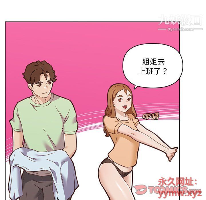 戀你如初戀第90話