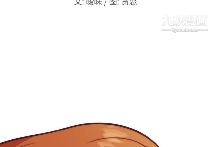 戀你如初戀第91話