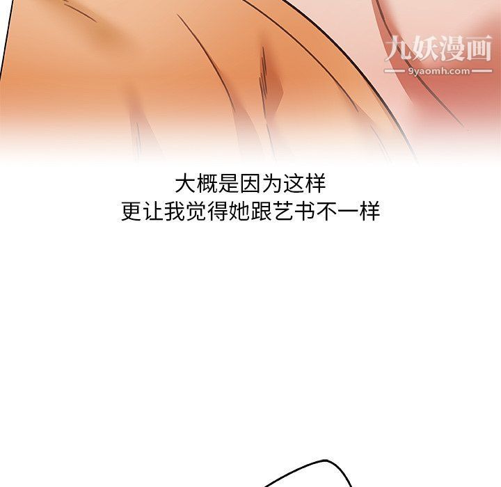 戀你如初戀第91話