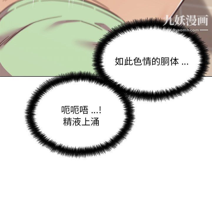 戀你如初戀第91話