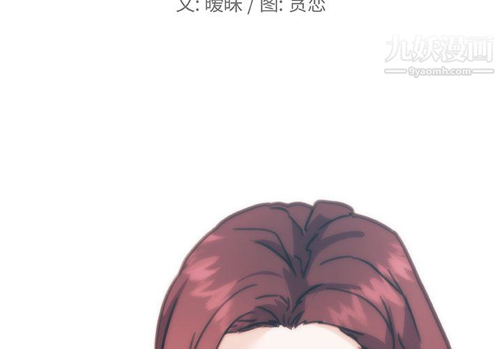 恋你如初恋第92话