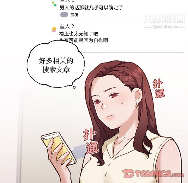 戀你如初戀第92話