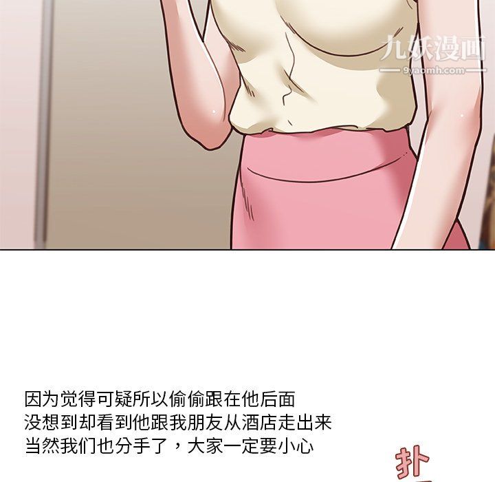 恋你如初恋第92话