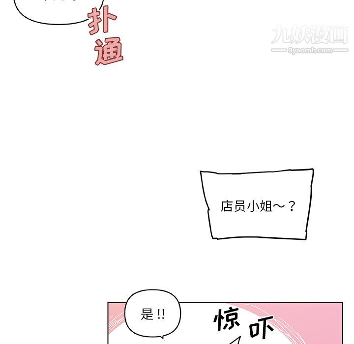 恋你如初恋第92话