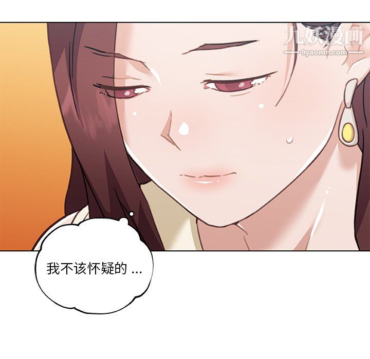 恋你如初恋第92话