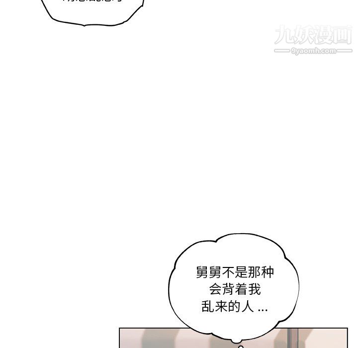 恋你如初恋第92话