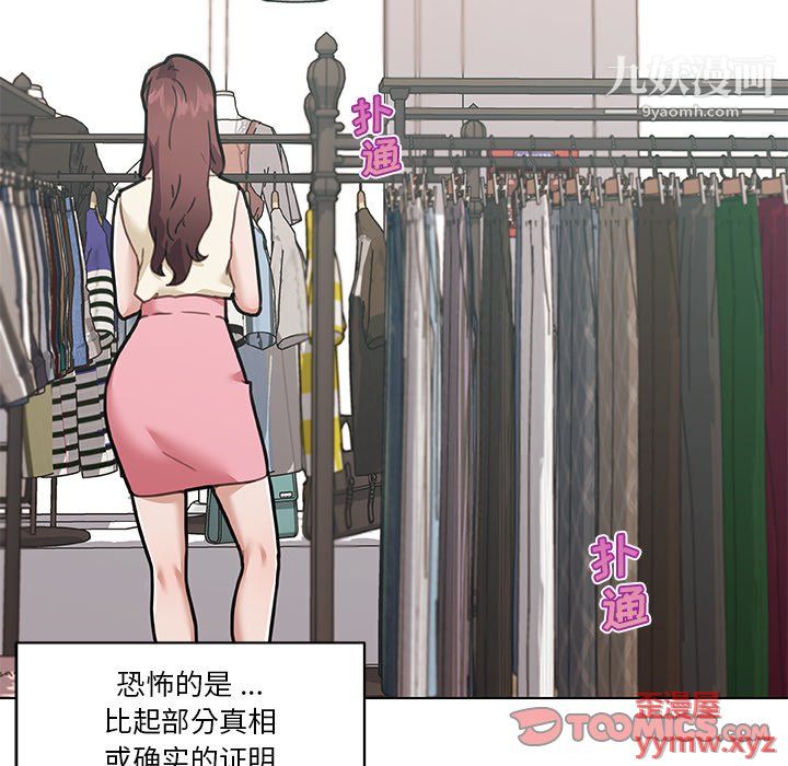 戀你如初戀第92話