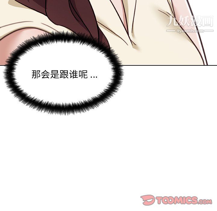 恋你如初恋第92话