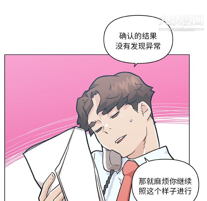 恋你如初恋第92话