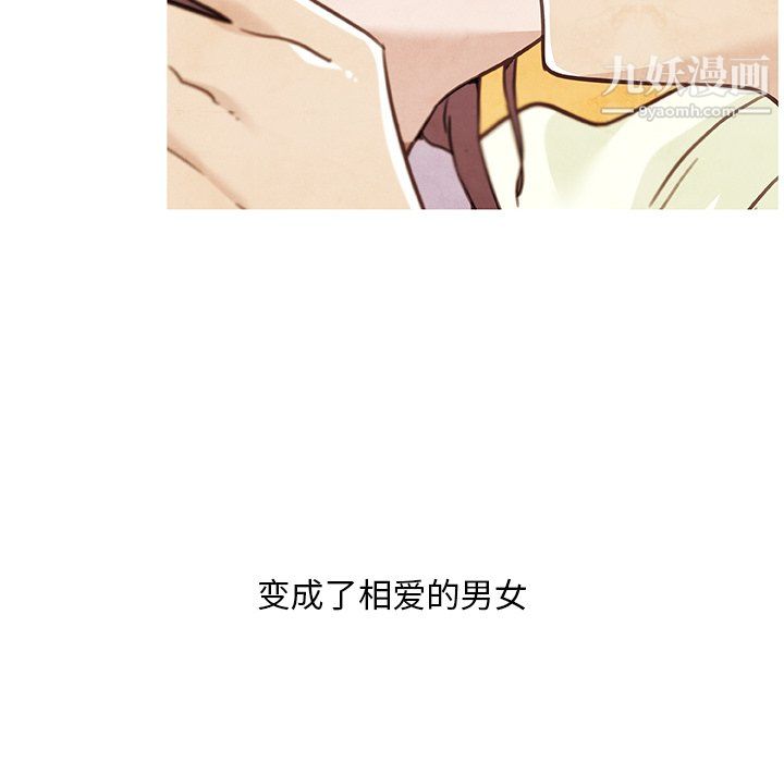 恋你如初恋第92话