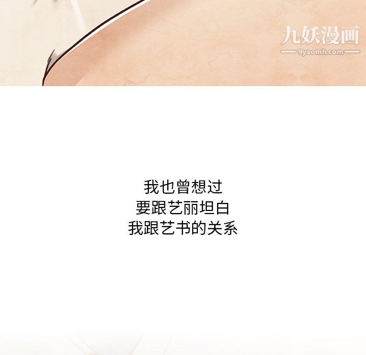 恋你如初恋第92话