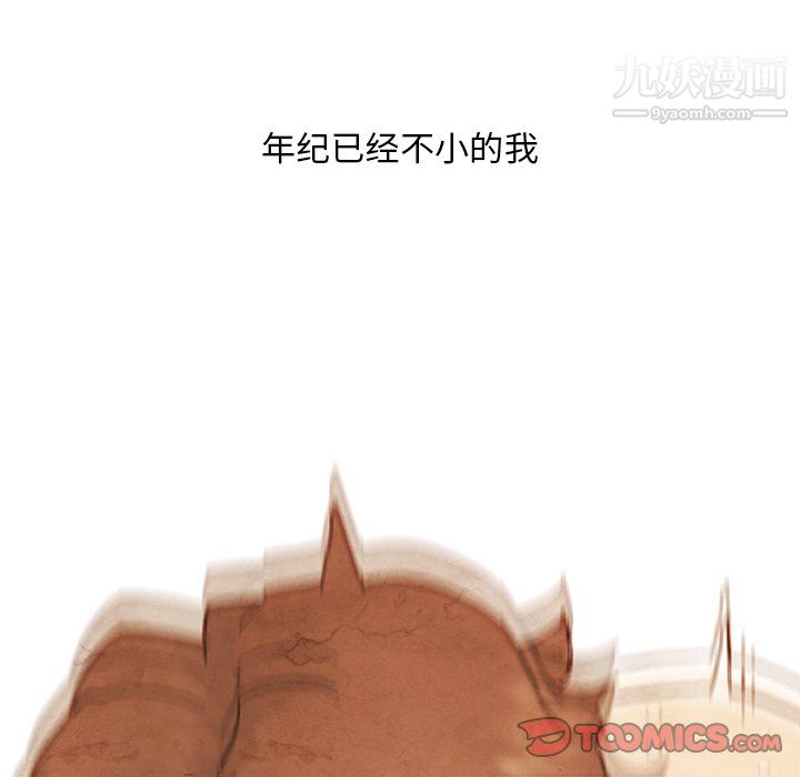 恋你如初恋第92话