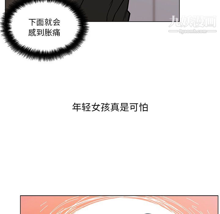 戀你如初戀第92話