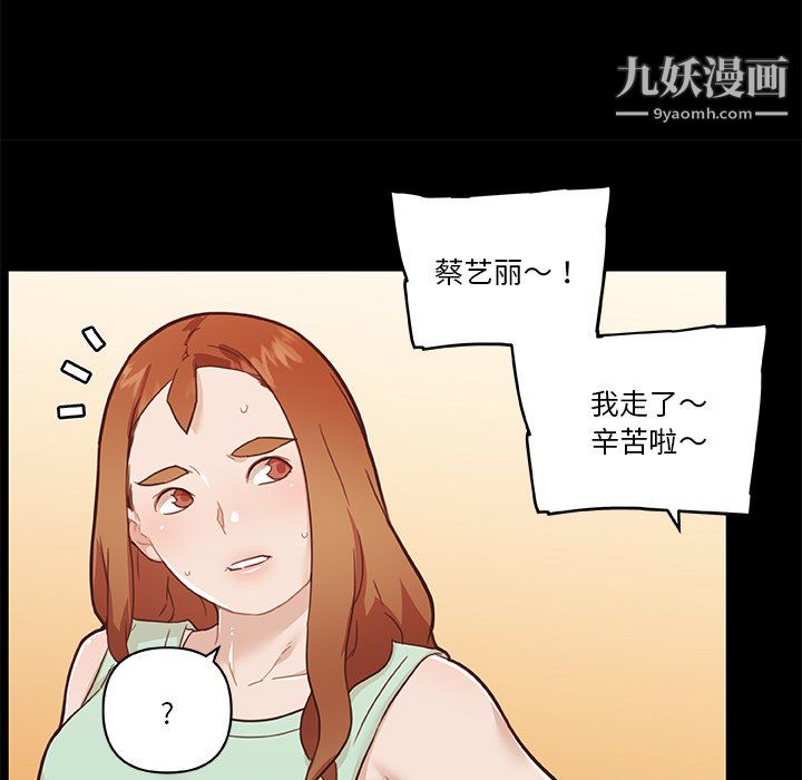 恋你如初恋第92话