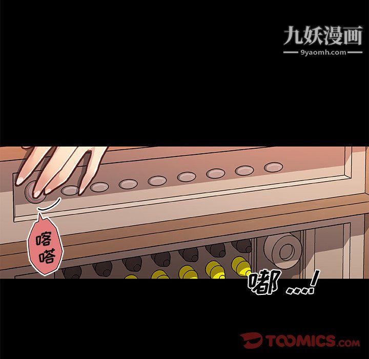 戀你如初戀第92話