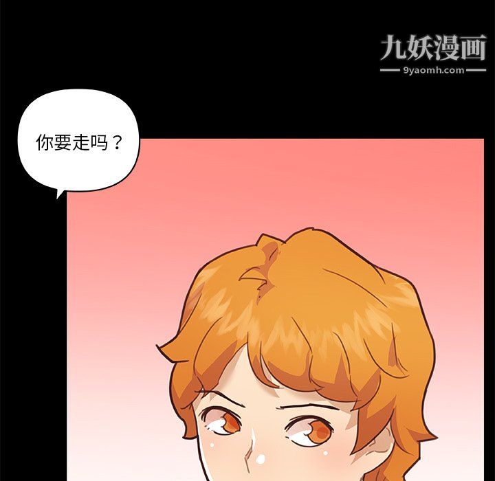 恋你如初恋第92话