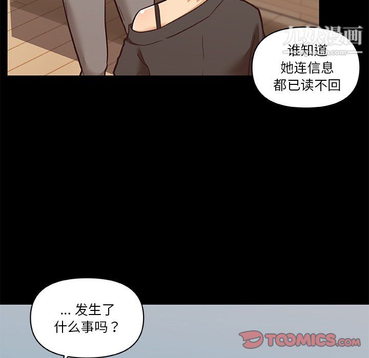 恋你如初恋第92话