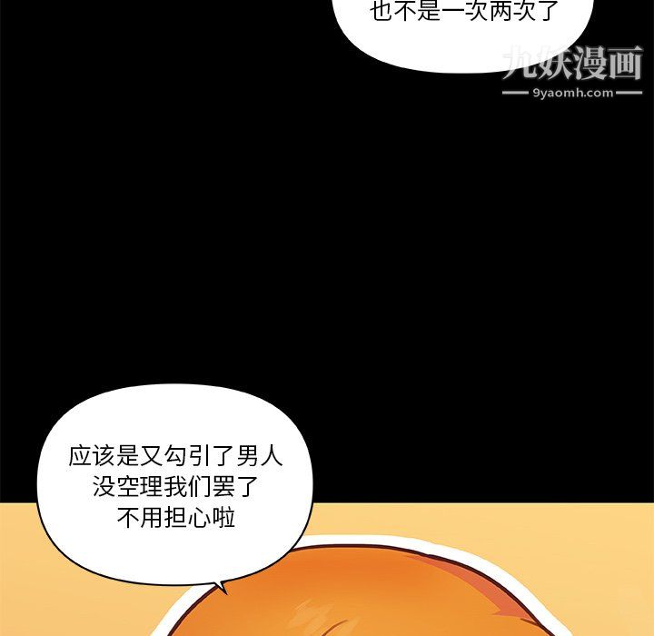 恋你如初恋第92话