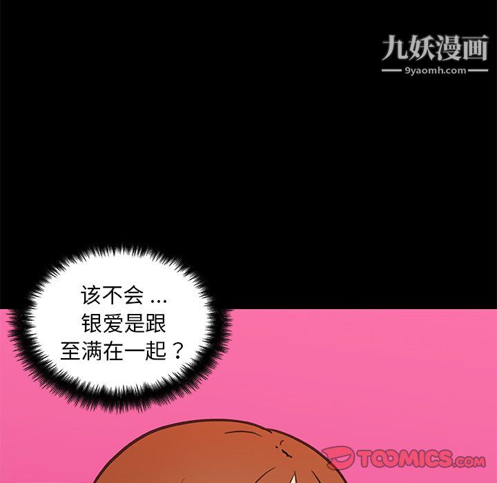 恋你如初恋第92话