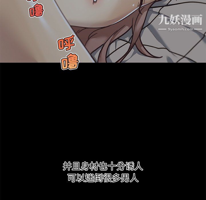 戀你如初戀第93話