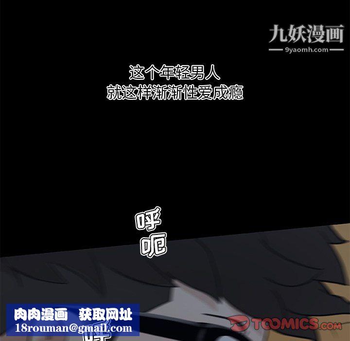 恋你如初恋第93话