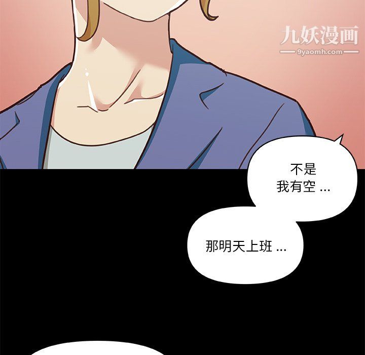 戀你如初戀第93話