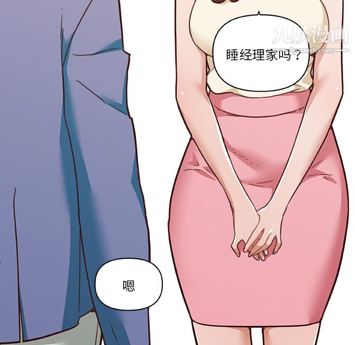 戀你如初戀第93話