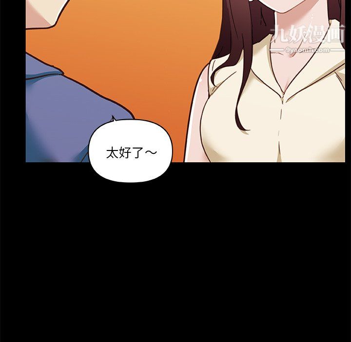 戀你如初戀第93話