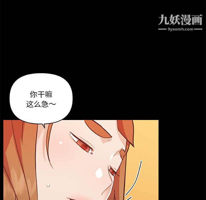 戀你如初戀第93話