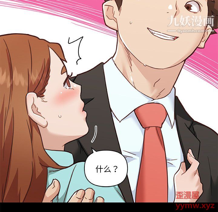 恋你如初恋第93话