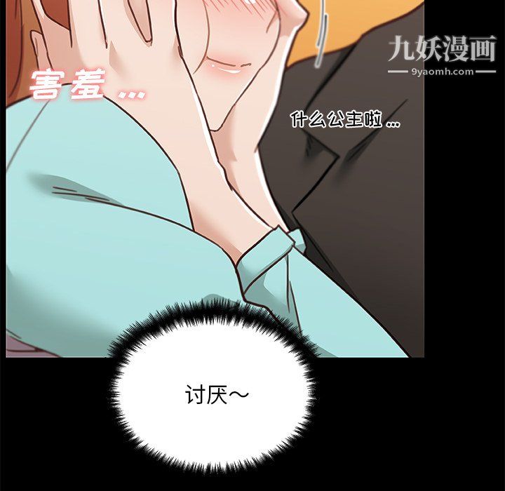 恋你如初恋第93话