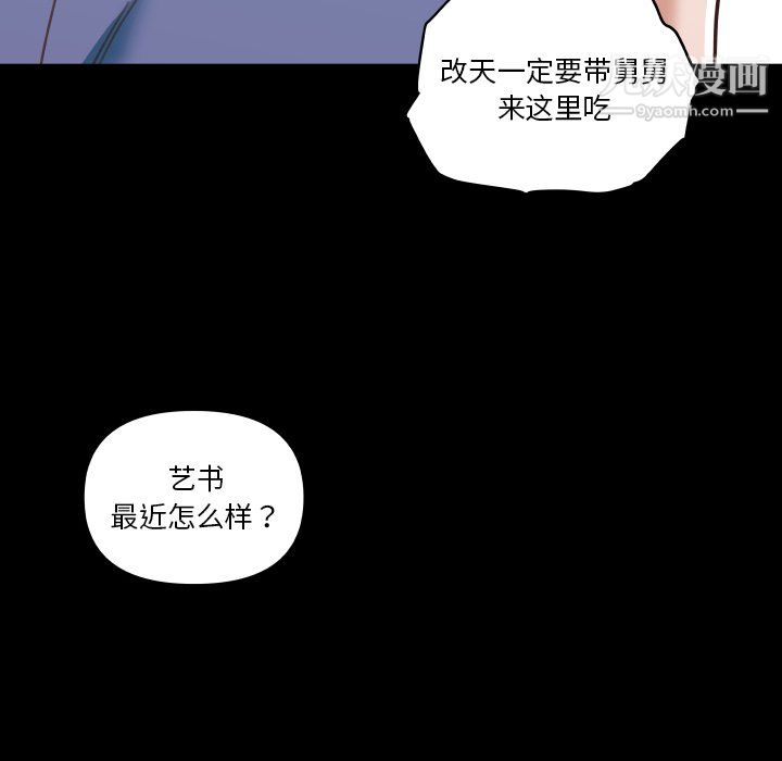 戀你如初戀第94話