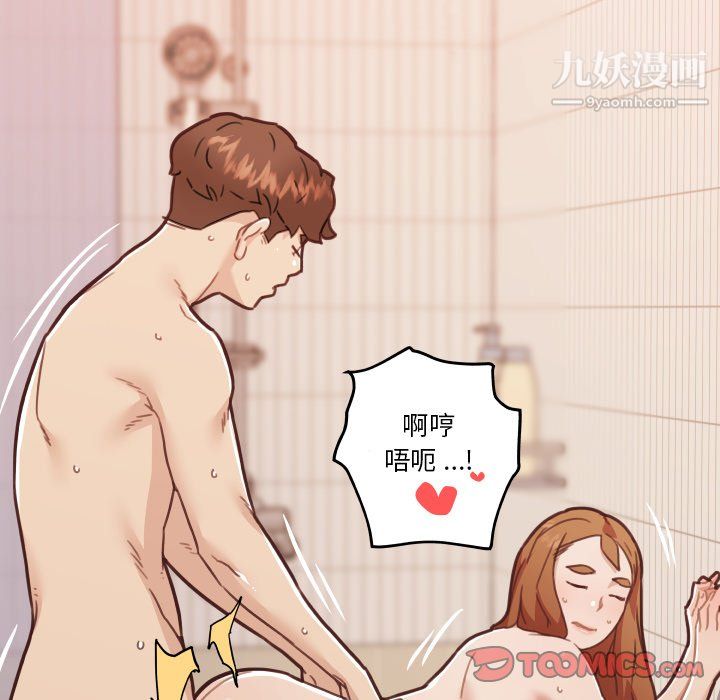 恋你如初恋第94话